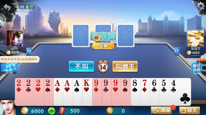 欢喜斗地主安卓免费版