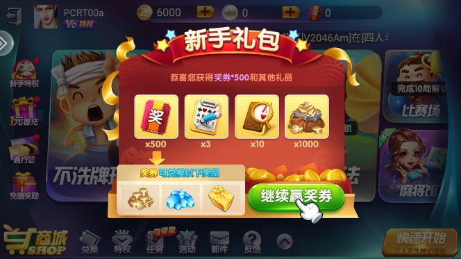 欢喜斗地主安卓免费版