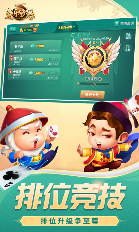 多乐够级带捕鱼版本