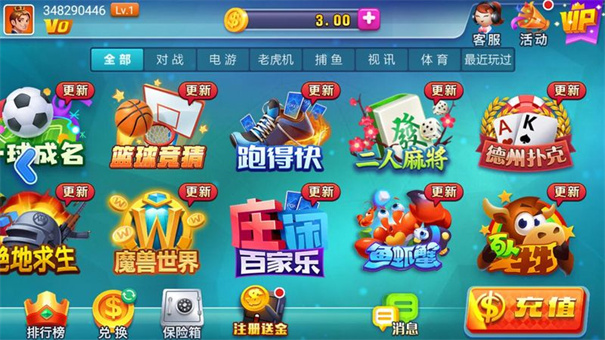 神赚娱乐返利版老版