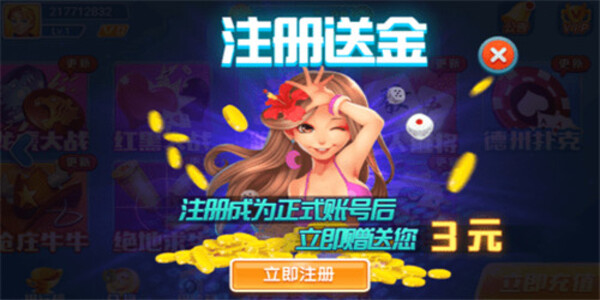 单机炸金花永久免费版
