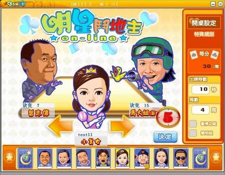 明星斗地主老版本