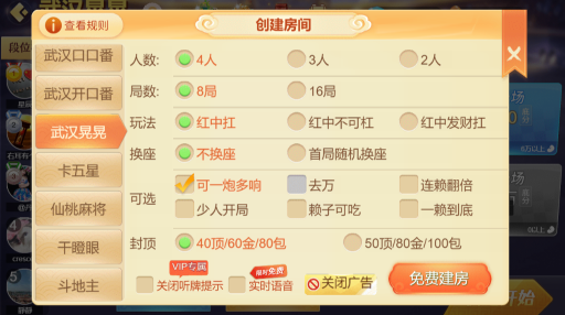 武汉晃晃麻将游戏官方版安卓版 武汉晃晃麻将游戏官方版安卓版