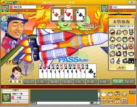 明星斗地主老版本