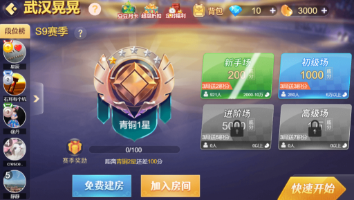 武汉晃晃麻将游戏官方版安卓版 武汉晃晃麻将游戏官方版安卓版