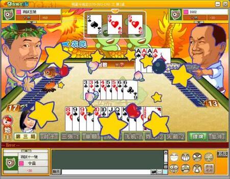 明星斗地主老版本