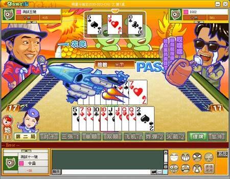 明星斗地主老版本