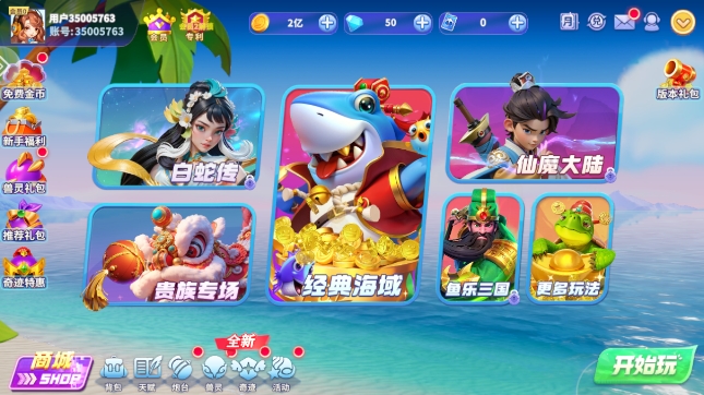 姚记捕鱼炸翻天