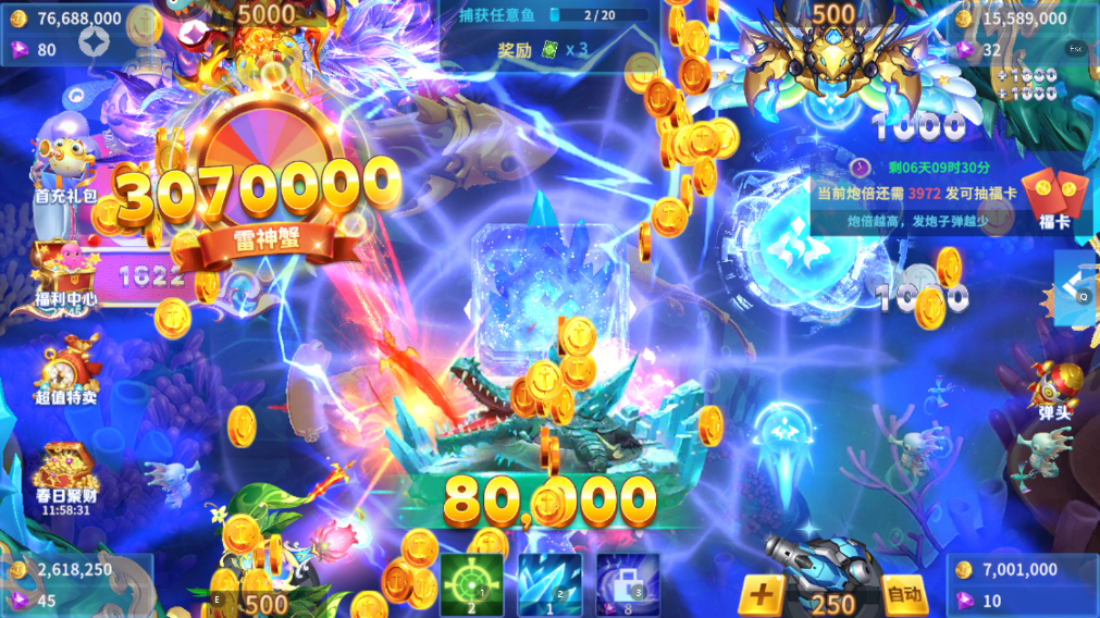 贝贝捕鱼小米版本