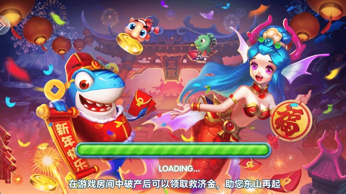 途游休闲捕鱼正版