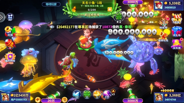 姚记捕鱼百度版