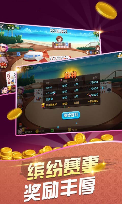 全民娱乐app