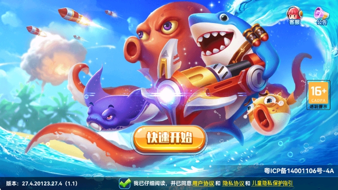 途游休闲捕鱼新版