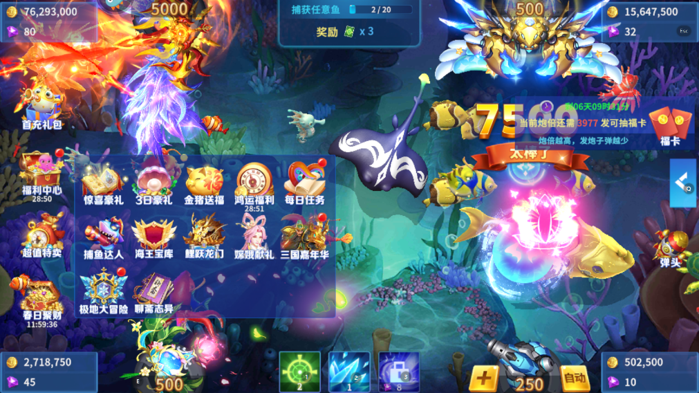 贝贝捕鱼小米版本