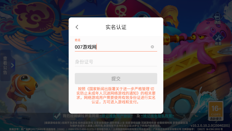 姚记捕鱼华为客户端
