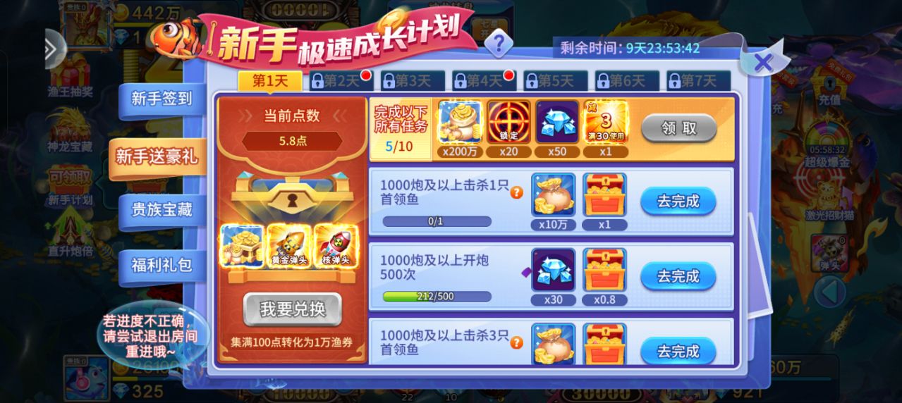 小玛丽捕鱼