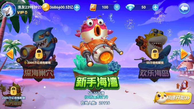 途游休闲捕鱼正版