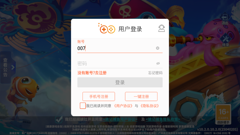 姚记捕鱼华为客户端