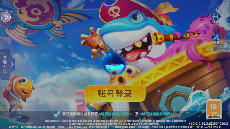 姚记捕鱼华为客户端