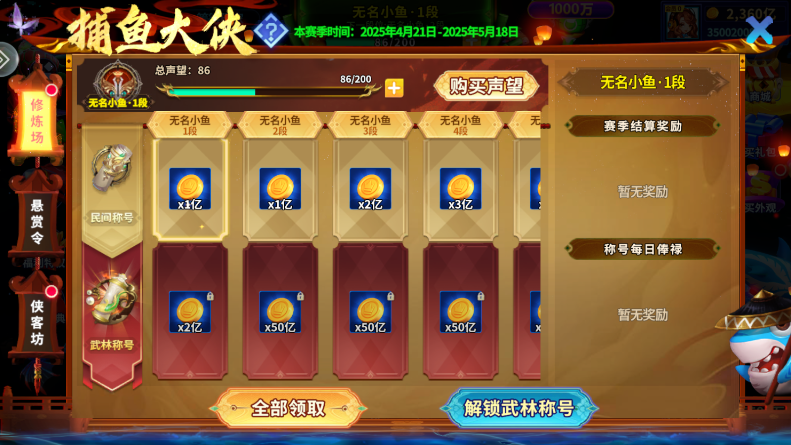 姚记捕鱼华为客户端