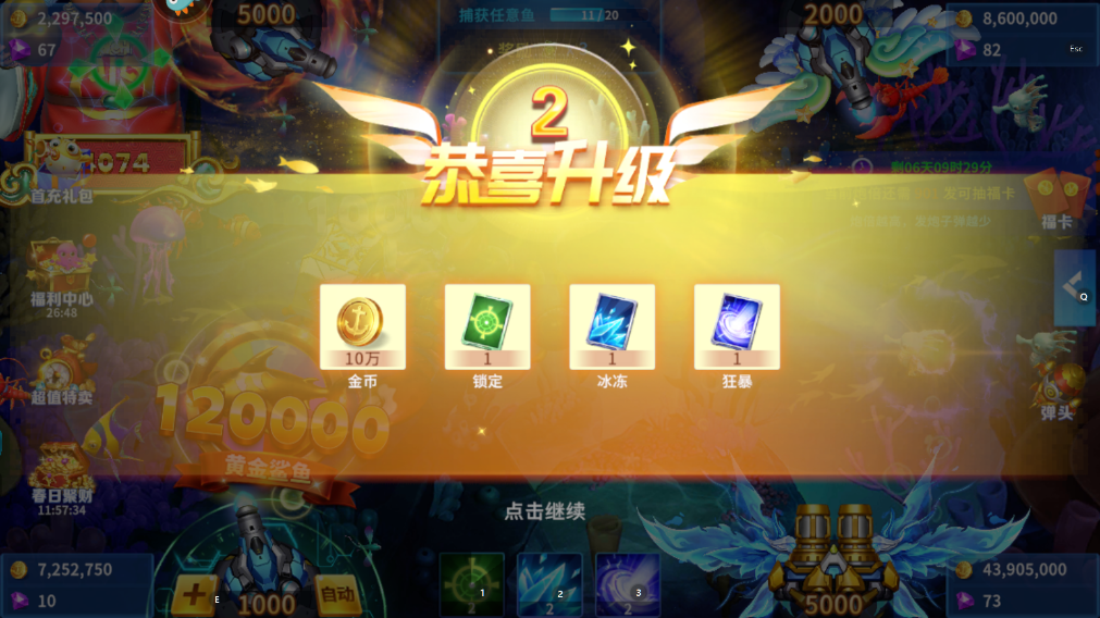 贝贝捕鱼小米版本