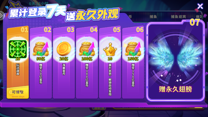 姚记捕鱼华为客户端