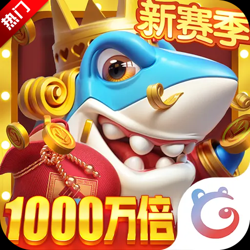 姚记捕鱼华为客户端