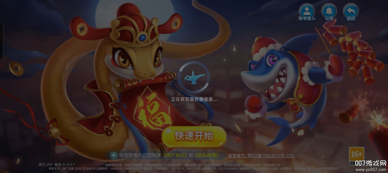 小玛丽捕鱼新版
