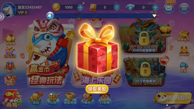 鱼丸捕鱼大作战