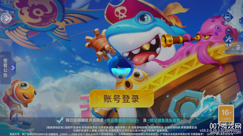 姚记捕鱼万元奖版本