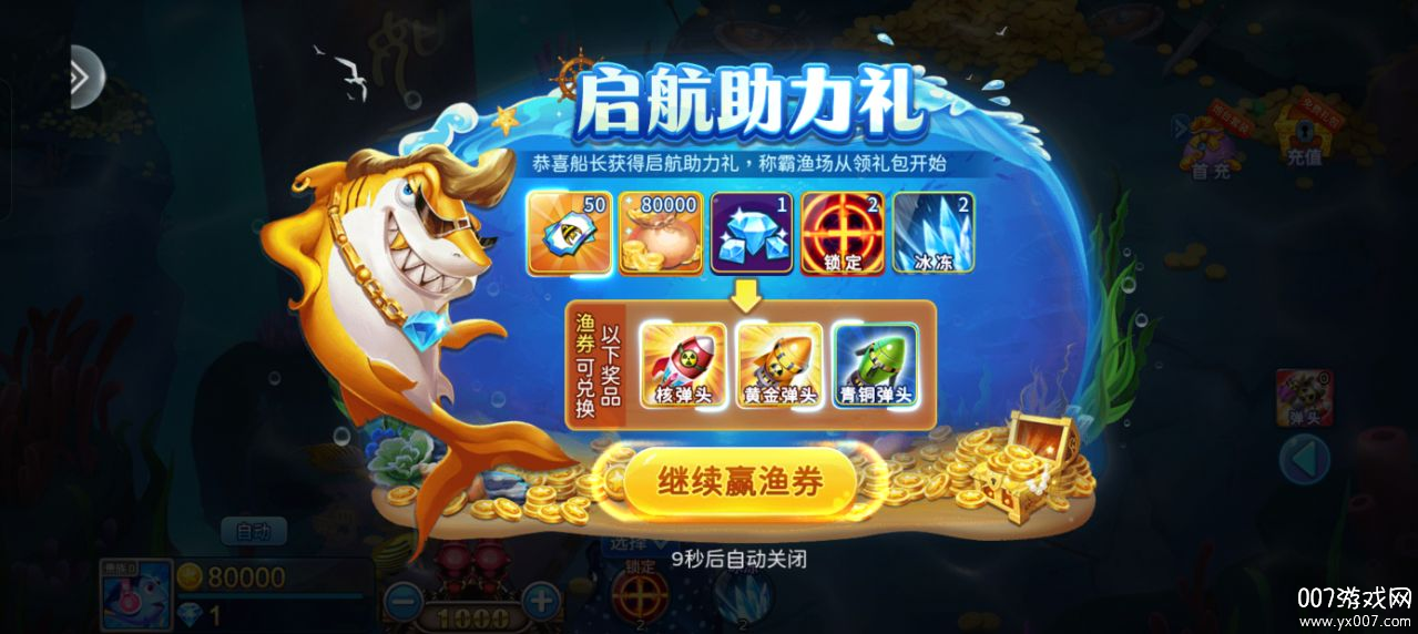 小玛丽捕鱼新版