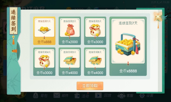 中至九江麻将新版