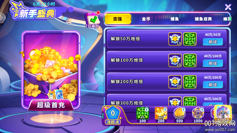 姚记捕鱼万元奖版本