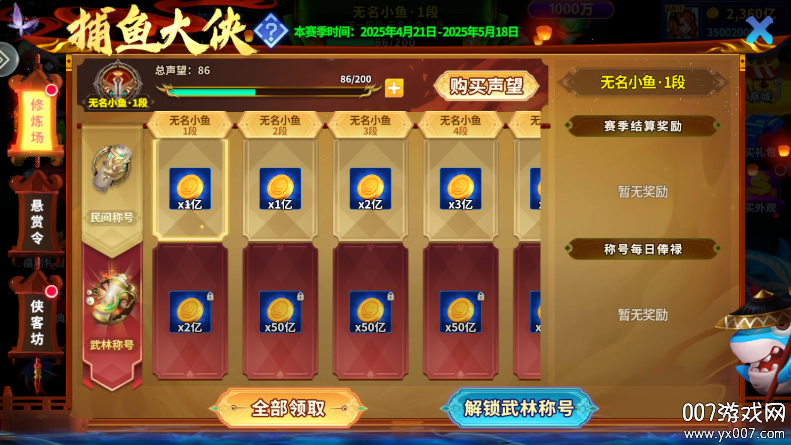 姚记捕鱼万元奖版本