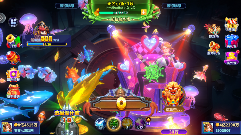 姚记捕鱼万元奖版本