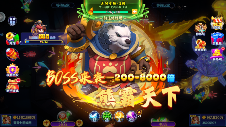 姚记捕鱼万元奖版本