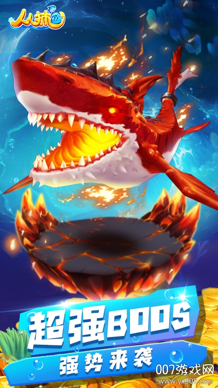 人人捕鱼千炮赚话费版