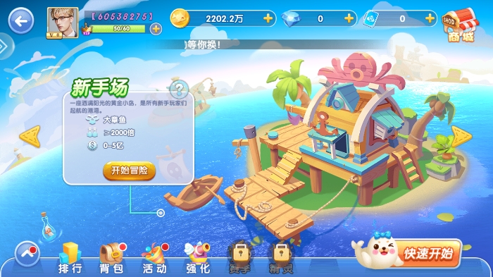 鱼丸游戏指尖捕鱼