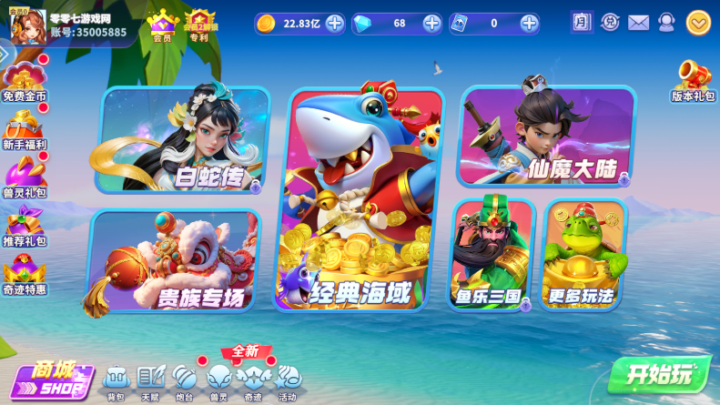 姚记捕鱼万元奖版本