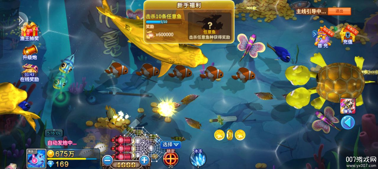 小玛丽捕鱼新版