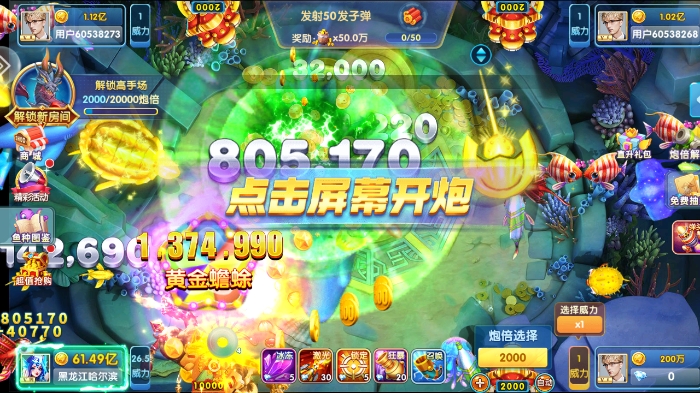 鱼丸游戏指尖捕鱼