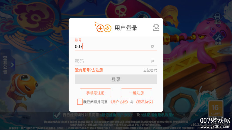 姚记捕鱼万元奖版本