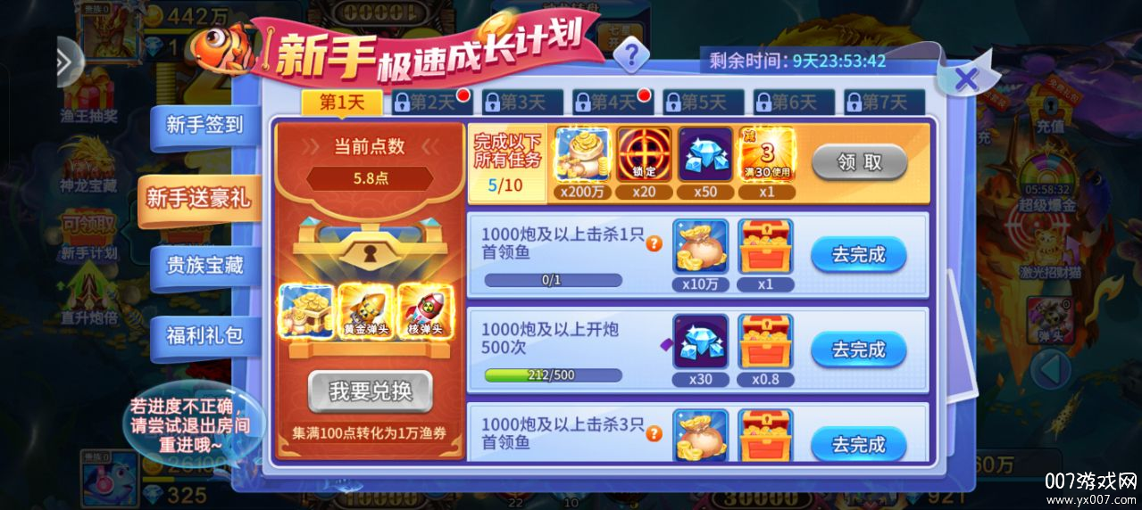 小玛丽捕鱼新版
