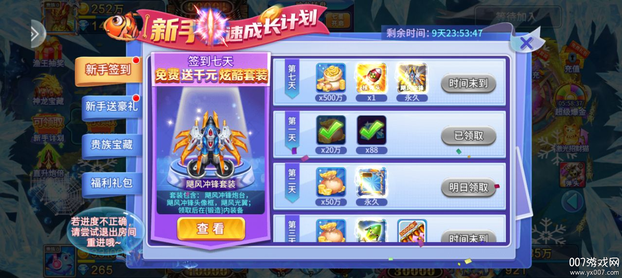 小玛丽捕鱼新版