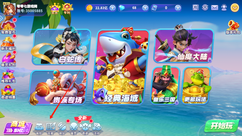 姚记捕鱼万元奖版本