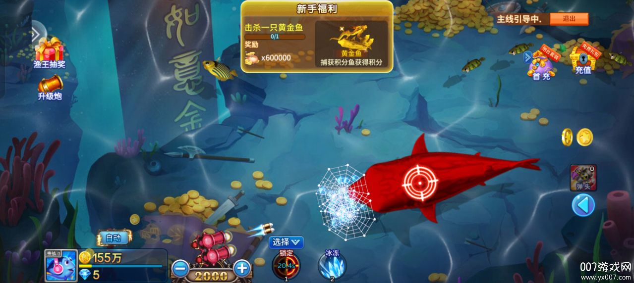 小玛丽捕鱼新版