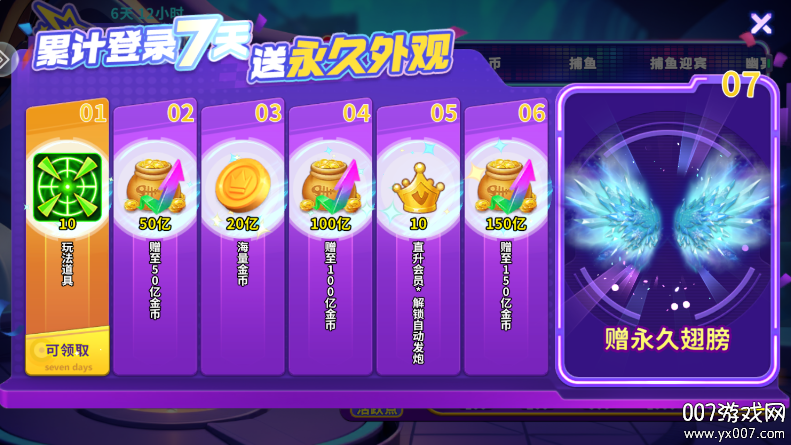 姚记捕鱼万元奖版本