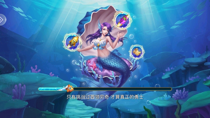捕鱼奇兵老版本