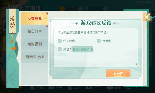 中至九江麻将新版