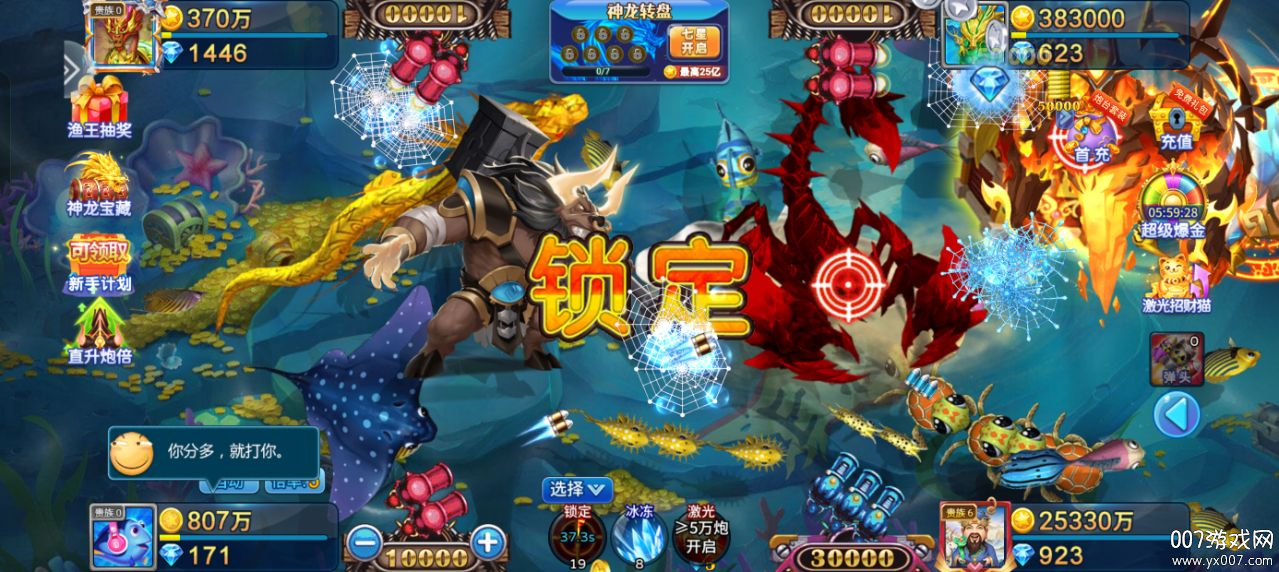 小玛丽捕鱼新版